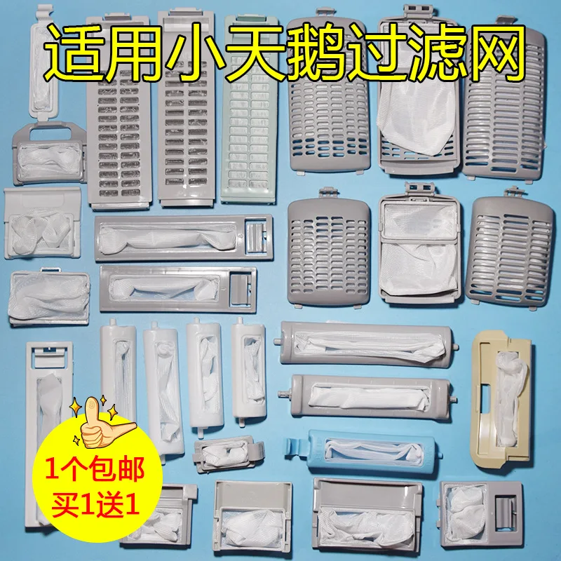 

Applicable Littleswan Washing Machine Filter Mesh Bag Fully Automatic Washing Machine Accessory Universal Filter String Bag Filt