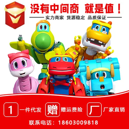 Smart Help Dragon out 3.5-Inch Mini Transformation-Robot Boy Toy Music Ping Wes Tom Vicky