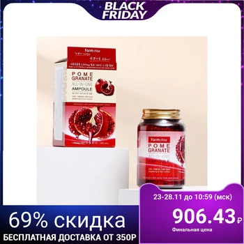 

Multifunctional ampoule Farm stay, with pomegranate extract, 250 ml