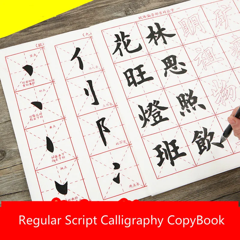 

Chinese Medium Regular Script Calligraphy CopyBook Ouyang Xun Basic Stroke of Chinese Character Practice CopyBook for Beginners