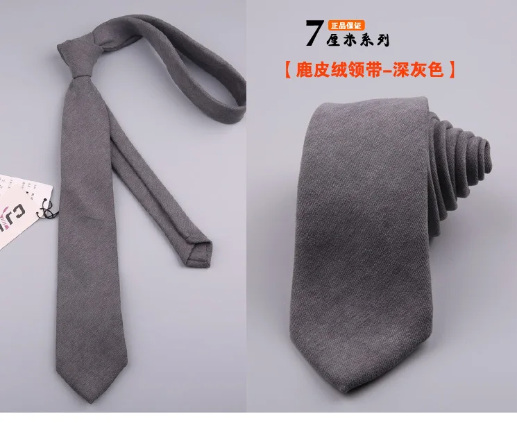 领带011 深灰色