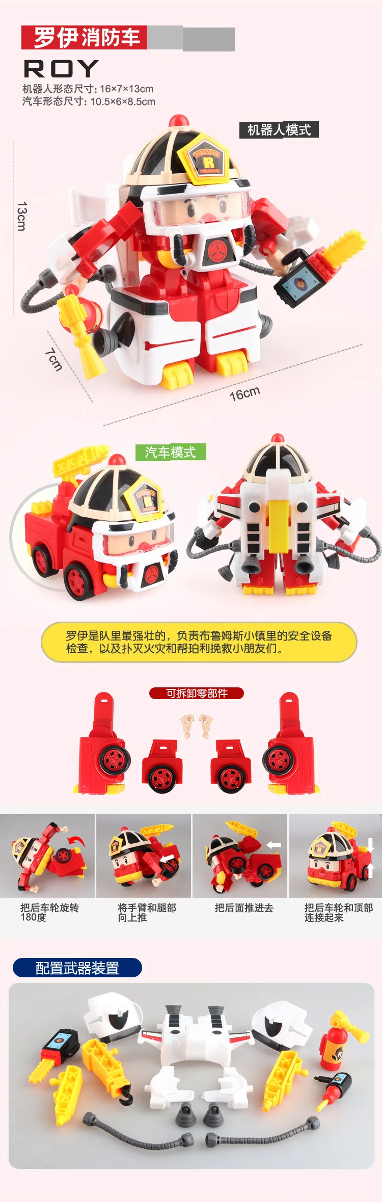 Deformation Police Perley Car Man Children'S Educational Toy Honeywell Transformation Rescue Team with Equipment Poli Robot