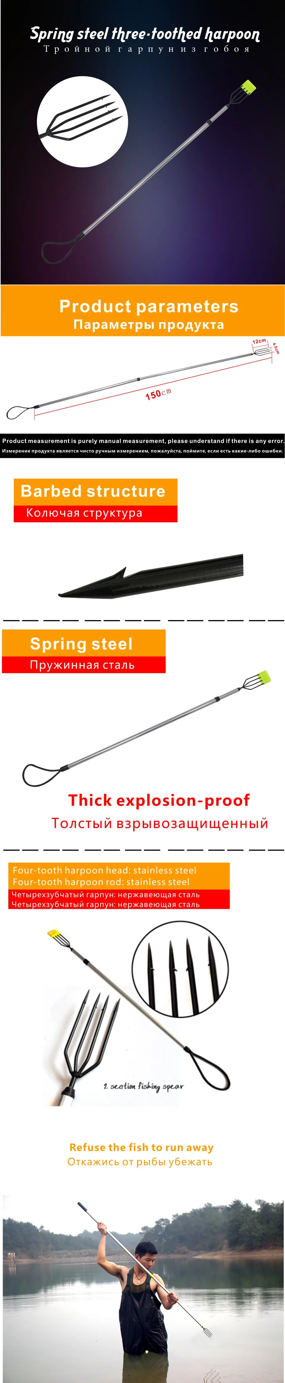 long fishing harpon (1)