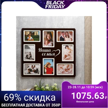 

Photo frame HDF "Our family" for 8 photos 10x15 cm 4625843