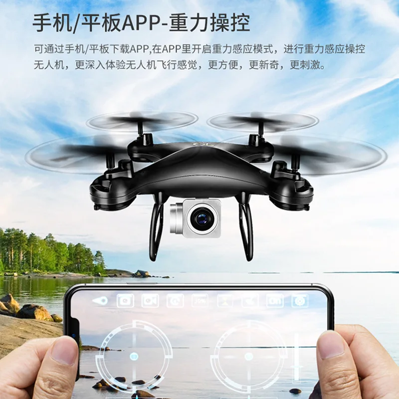 

High-definition Drone for Aerial Photography Quadcopter Children Remote Control Aircraft Students Photo Shoot Toy