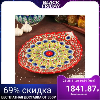 

Lyagan round, 31 cm