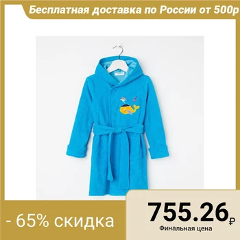 

Bathrobe for a boy, color blue / whale, height 116 cm