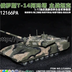 Старого T-14 Armata Tank модель [12166pb новые продукты список]