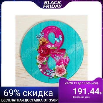 

Multifunctional kitchen board "Happy Holidays!", 20 cm 4558766