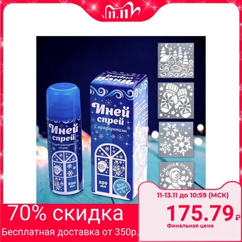 

Spray "Hoarfrost" "Happy New Year!" with stencils, color blue