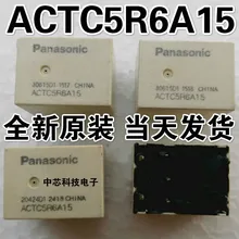 7-контактный реле ACTC5R6A15