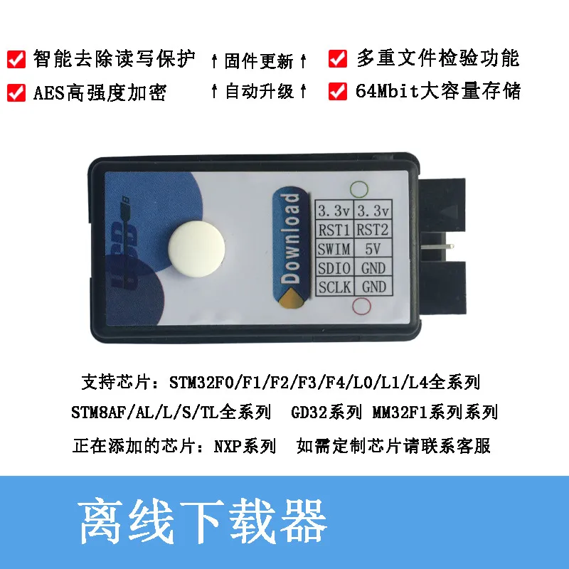 

STM32/GD32/STM8 Offline Programmer Offline Downloader Offline Burner Mini Version
