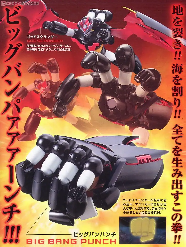 BANDAI Аниме Робот мазингер Z ПВХ фигурка Коллекционная модель Kinderen Speelgoed Рождественский подарок