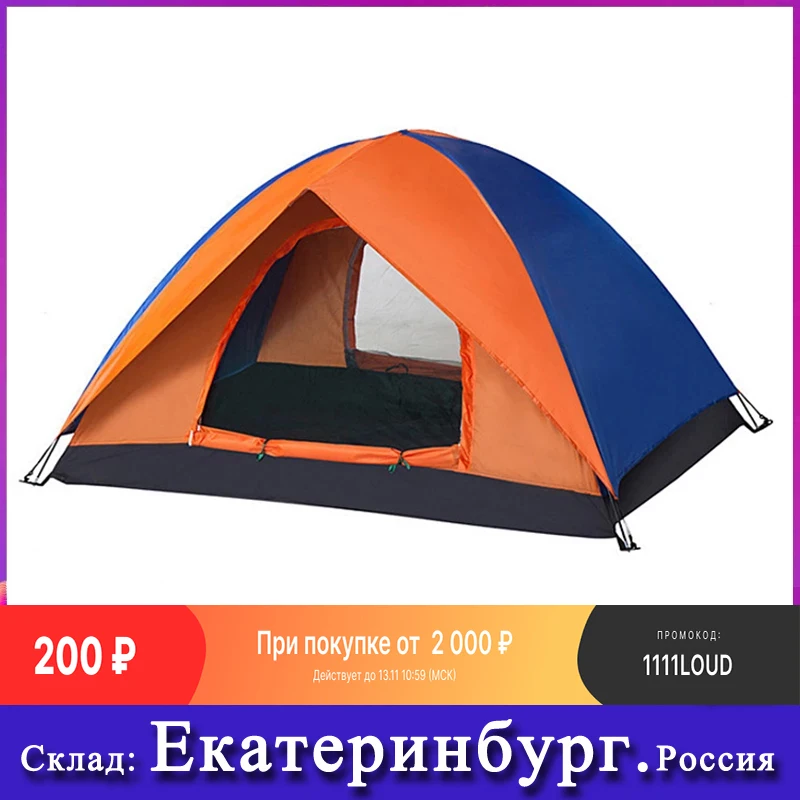 Windproof Camping Tent Double Waterproof Outdoor Travel Beach Travel Tienda UV Protection Travel Tent Family Tent 3-4 people