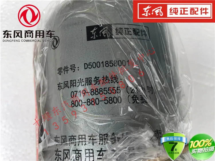 Для подлинный dongfeng Tianlong Renault Ротор двигателя Геркулес Центробежный масляный фильтр d5001858001