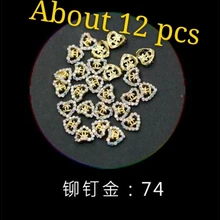 Металлические заклепки для ногтей, полые украшения для ногтей, Золотая форма 59-74