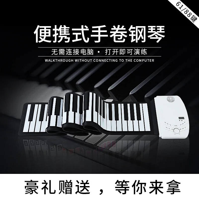 

88/61 Portable China Mobile Hand Roll Piano Thick Electronic Keyboard Beginner Adult Children Foldable Keyboard