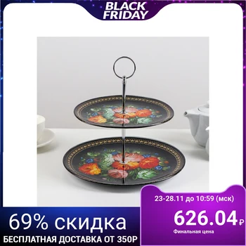 

2-tiered round dish "Folk motives", 25/20 × 24 cm