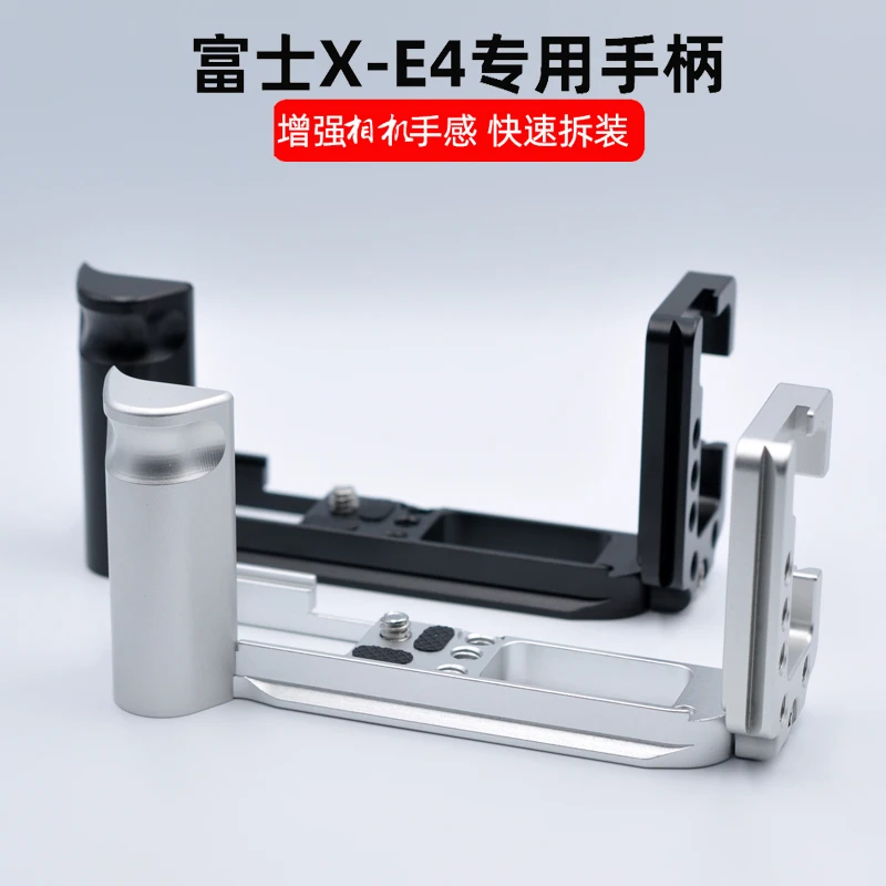 

XE4 Quick Release L Plate/Bracket Holder hand Grip bracket adapter for Fujifilm Fuji X-E4 Camera ballhead tripod Arca-Swiss