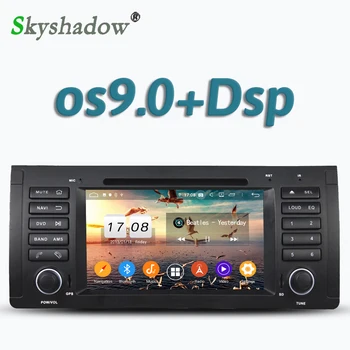 

DSP Android 9.0 Octa Core 64GB + 4GB 1 din 7" Car Audio DVD player RDS Radio Bluetooth 5.0 WIFI GPS Map for BMW M5 E39 X5 E53