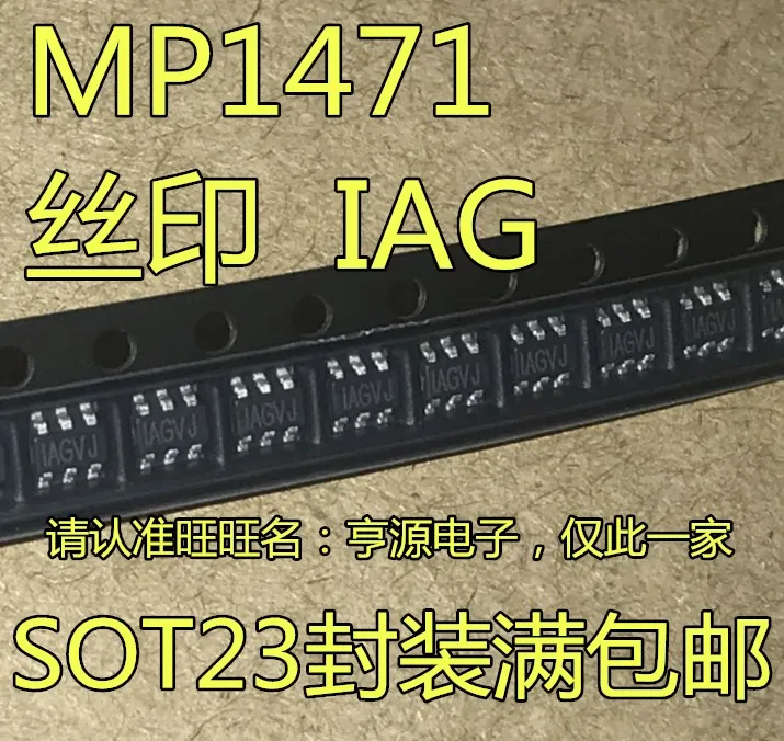 100% новый и оригинальный MP1471 MP1471GJ SOT23 IAG | Электроника