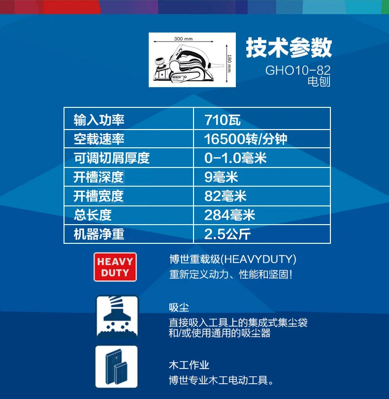 Германия Bosch/Bosch GHO10-82 продукт импорт Компактный Электрический строгальный станок