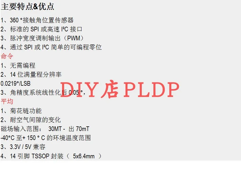 AS5048A Магнитный энкодер комплект PWM и SPI Интерфейс точность 14-Bit с бесщеточным двигателем головка