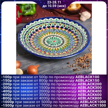 

Plate flat 25cm 2870561