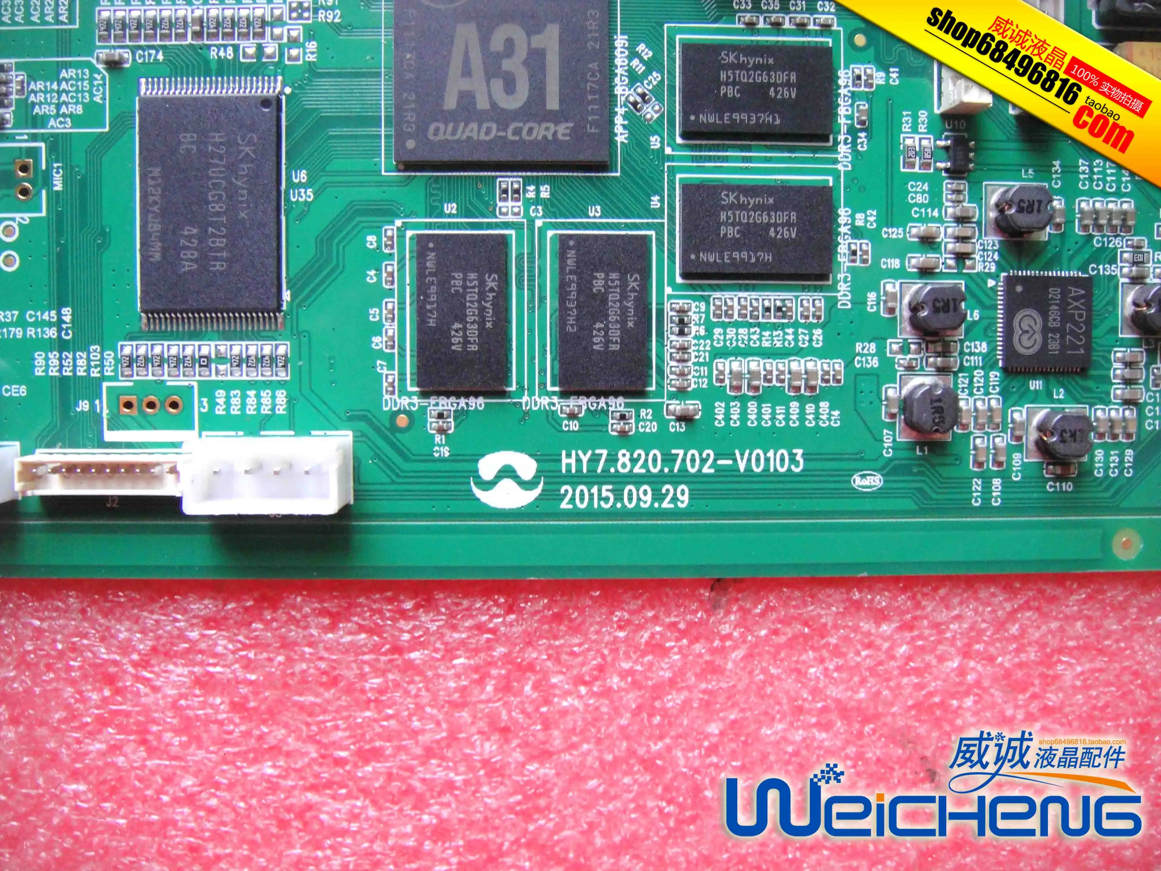 Плата драйвера HY7.820.702-V0103-one