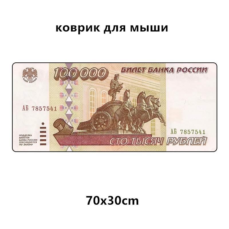 70/80/90/40x30cm large game mousepad Russian 1995 version 10 million rubles Banknote pattern print unique computer mouse pads | Компьютеры