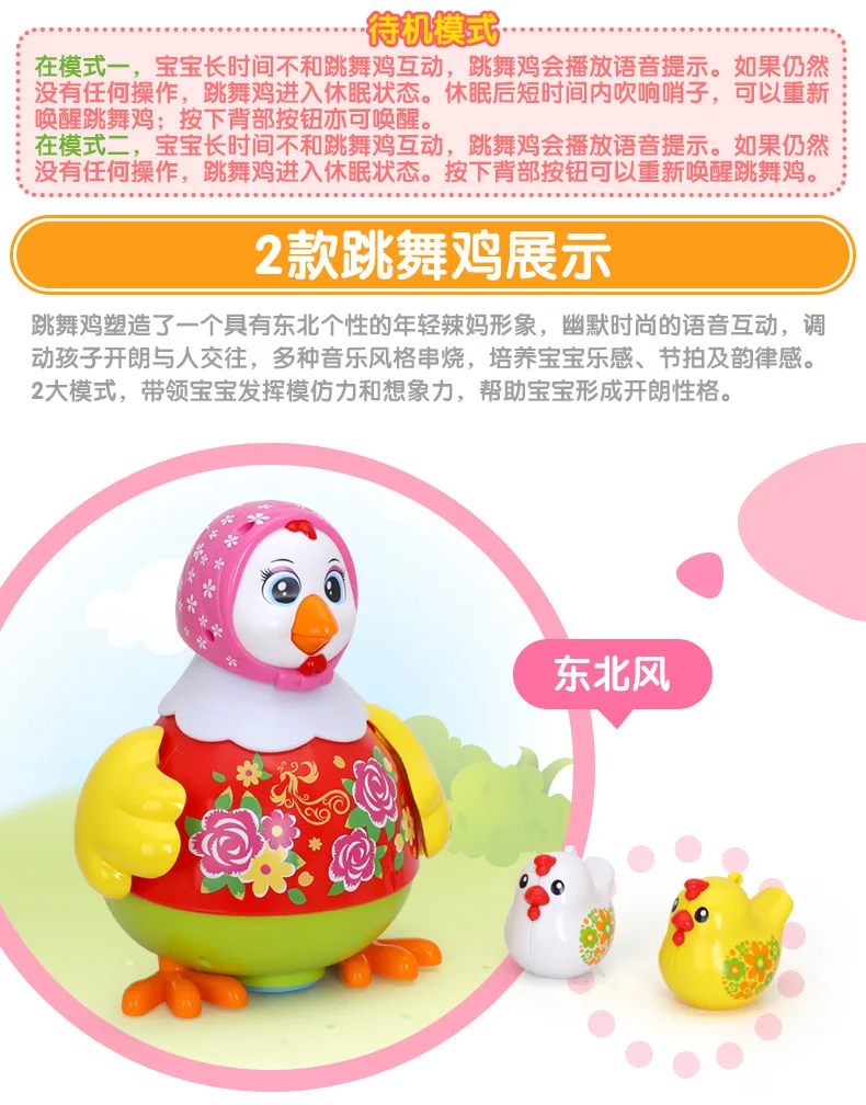 Tianyuan игрушка huile игрушки 718 танцы цыпленок электрические игрушки Дети Музыка ученик ползать