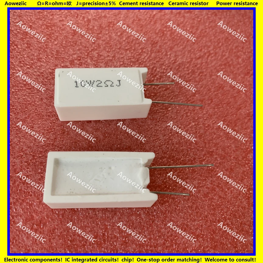 10W2RJ 立式水泥电阻