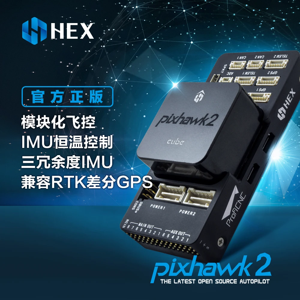 Cube Pixhawk2 с открытым исходным кодом Управление полетом автопилот фиксированное крыло мульти ротор вертикальный Pix управление полетом Лер