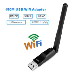 RT5370 USB Wifi адаптер 150 Мбит/с беспроводная сетевая карта USB адаптер антенны Wi-Fi Wifi приемник передатчик мягкий AP Прямая доставка