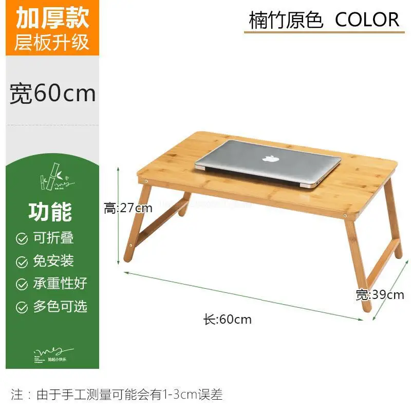 Складная подставка для ноутбука/настольный бамбуковый компьютерный стол Регулируемый мини-стол со складными ножками для кровать в общежитии диван для работы дома - Цвет: 1