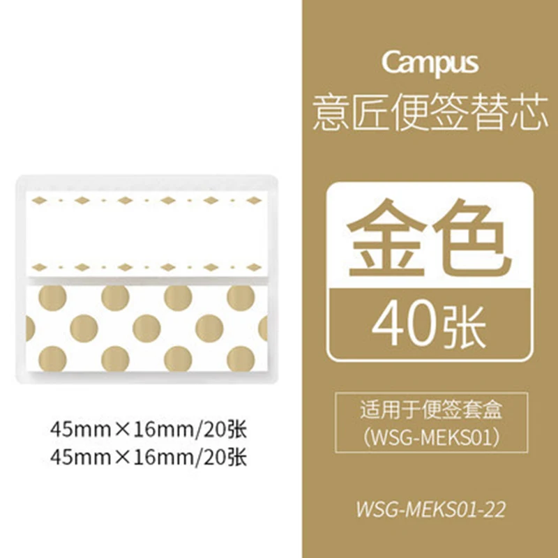 kokuyo E Kokuyo Campus Cute Kawaii Postit липкий блокнот для заметок стикер для канцелярских товаров индекс съемный индикатор - Цвет: kokuyo E