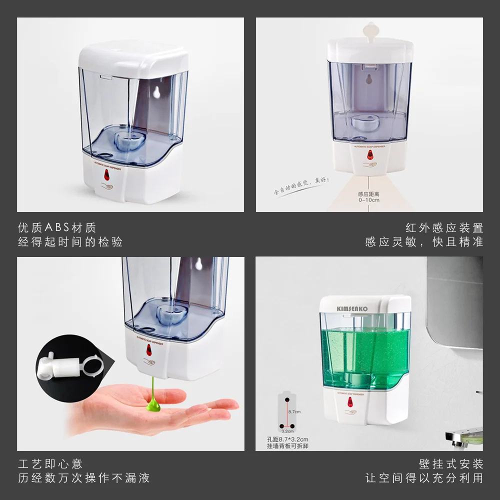 Автоматический дозатор для жидкого мыла 600 мл|Дозаторы мыла| |