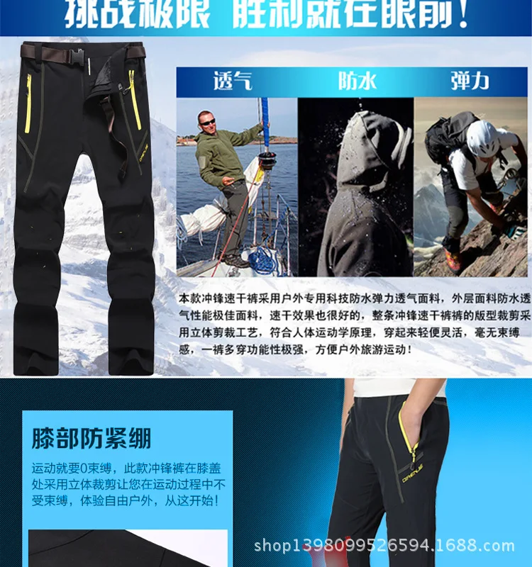 Стиль Спорт на открытом воздухе зарядка Slim Fit быстросохнущие брюки для мужчин и женщин пары дышащие kuai gan ku скалолазание брюки