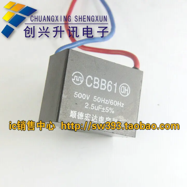 Бесплатная Delivery.500V2.5UF 450V2. 5 мкФ качество вентиляторы с линией пусковой