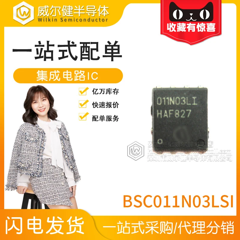 

Бесплатная доставка BSC011N03LSI 011N03I TDSON-8 MOSFET N-Ch 30V 100A 10 шт.