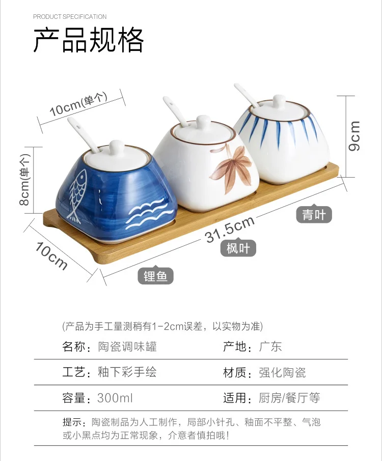 Японская керамика приправа банка соль сахар приправа коробка бытовой один банки кухонные контейнеры suit шт костюм