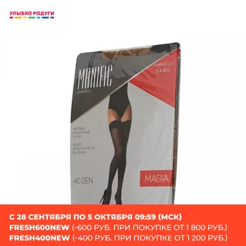 

Stockings Manific 3114527 Улыбка радуги ulybka radugi r-ulybka smile rainbow cosmetic underwear tights for women Magia 40 den cammello 3-4 size