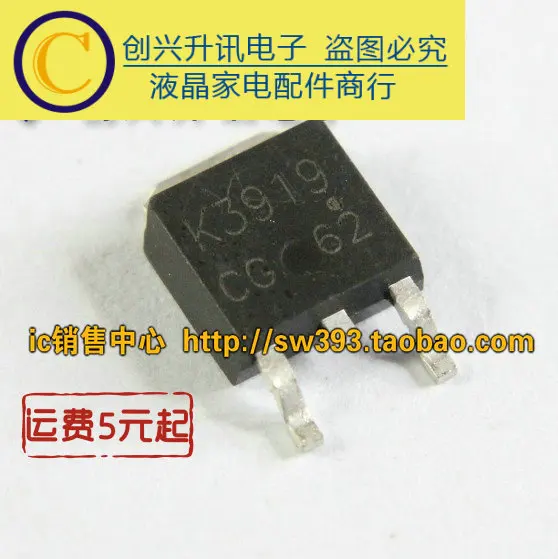 5 шт./K3919-252