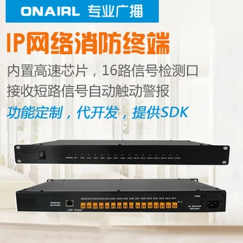 

IP Network Broadcast Fire Terminal 16way Fire Alarm School Mall Scenic Spot Factory Station