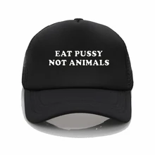 Eat Pussy шапка с сеткой eat pussy ее vegan печать бейсболка Мужская wo мужская летняя Трендовая шапка новая Солнцезащитная шляпа пляжный козырек шляпа