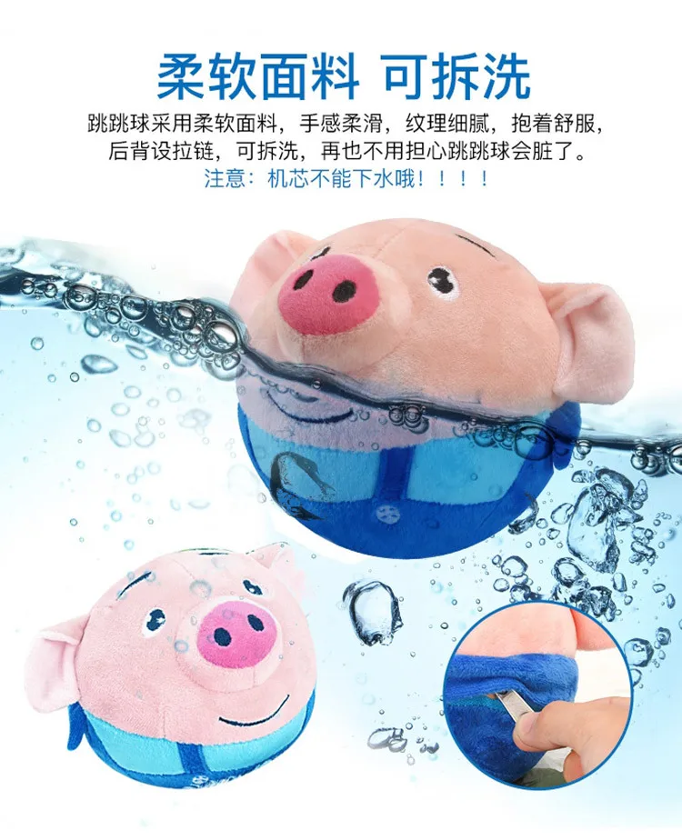Douyin полезный продукт онлайн знаменитостей плюшевые игрушки морские водоросли свиная кожа 120 содержание перезаряжаемая версия прыгающий шар морские водоросли Pigski