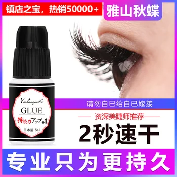 

Grafting Eyelash Glue Super Sticky Long-lasting 60 Days Beauty Eyelashes Shop Beauty Salon Use Quick-Dry Quick-Drying Grafting E
