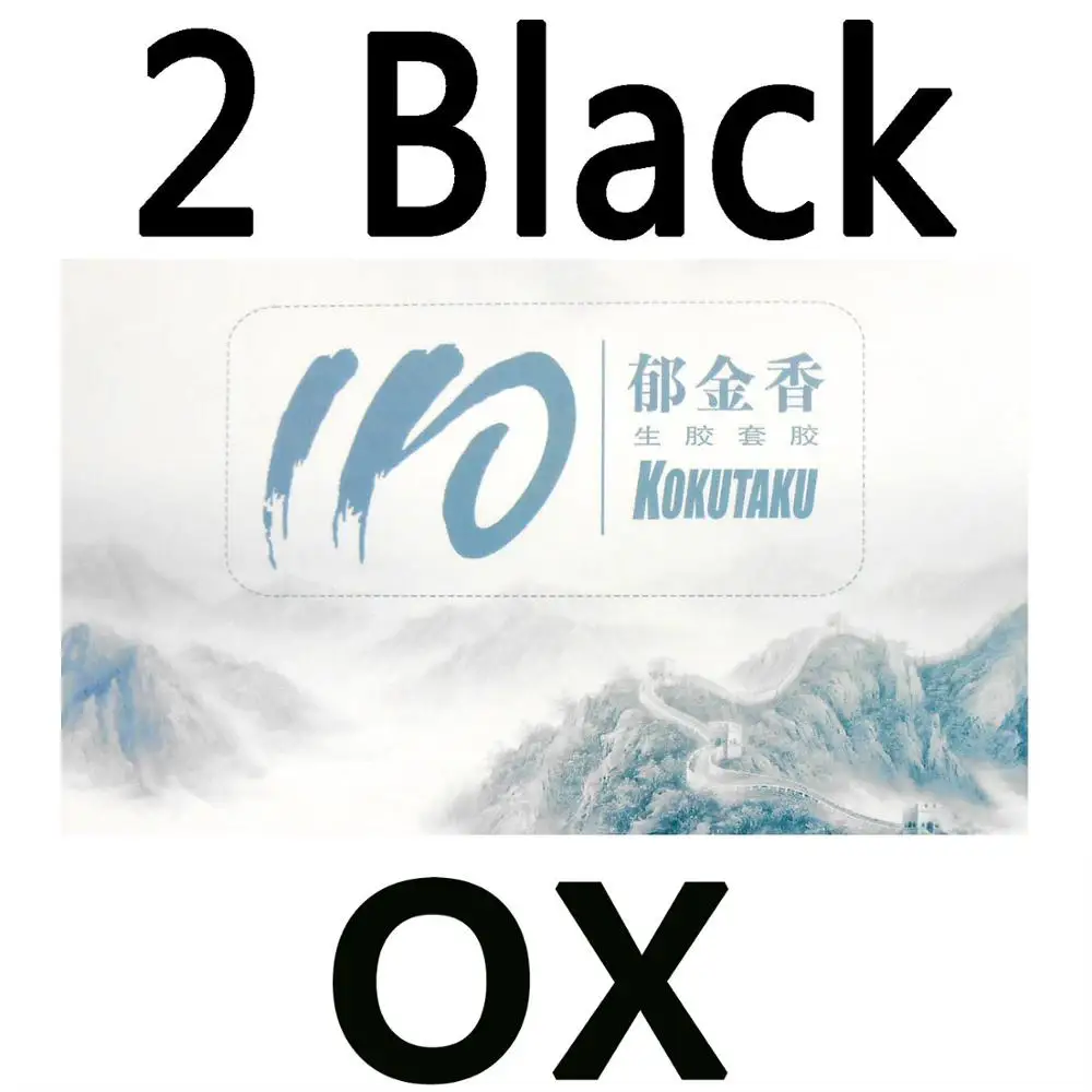 2 Black OX 2x Kokutaku Tuple 110 Средний pips out Настольный теннис Резина без губки верхний лист OX - Цвет: 2 Black OX