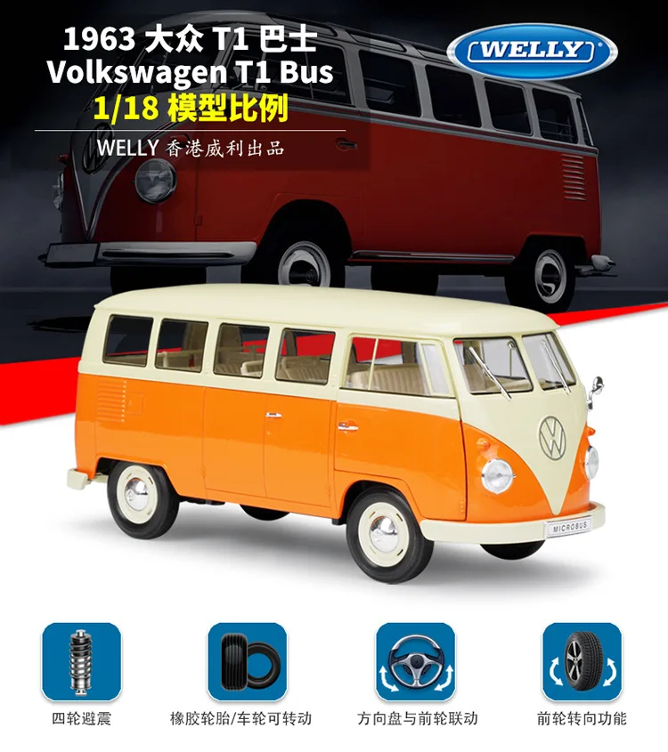 Welly GTA1: 18 Volkswagen T1 автобус фургон Классический Автомобиль Моделирование сплав модель автомобиля коллекция подарок украшение игрушка