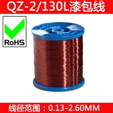1 kg/lote QZ 2/130 poliéster esmaltado fio de cobre proteção ambiental fio esmaltado 0.13 2.5mm frete grátis